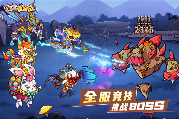 幻兽爱合成红包版 安卓版v2.5.1